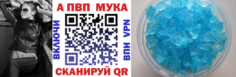 APVP кристаллы  Нязепетровск 