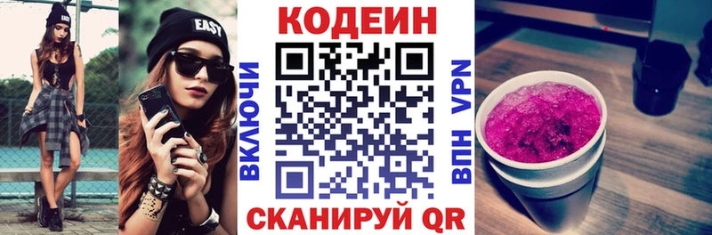 MEGA ССЫЛКА  Нязепетровск  Кодеиновый сироп Lean напиток Lean (лин)  закладки 