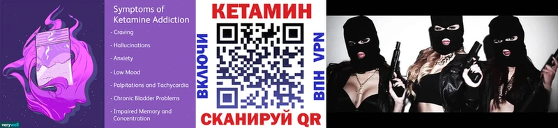 где купить наркотик  Нязепетровск  Кетамин VHQ 