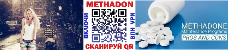 где купить наркоту  Нязепетровск  Метадон кристалл 
